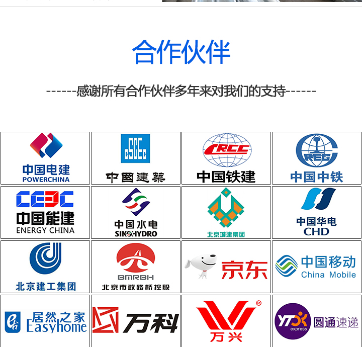 集裝箱廚房合作伙伴