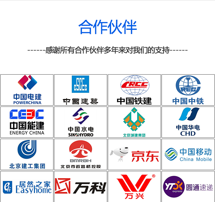 工地集裝箱房合作伙伴